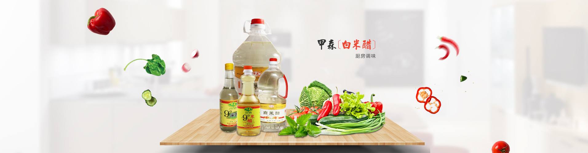新乡市甲森调味品有限公司